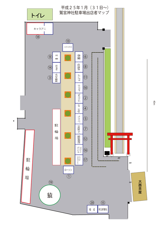 鷲宮神社駐車場　出店者マップ