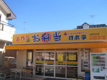 日本亭加須川口店